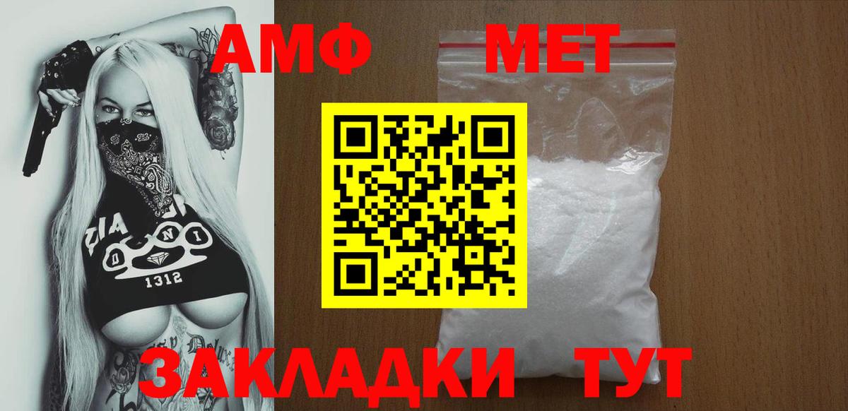 АМФ 98% Можайск