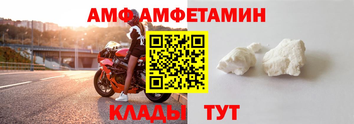 мориарти официальный сайт  Amphetamine  Вход с VPN  Амфетамин 97%  Можайск 
