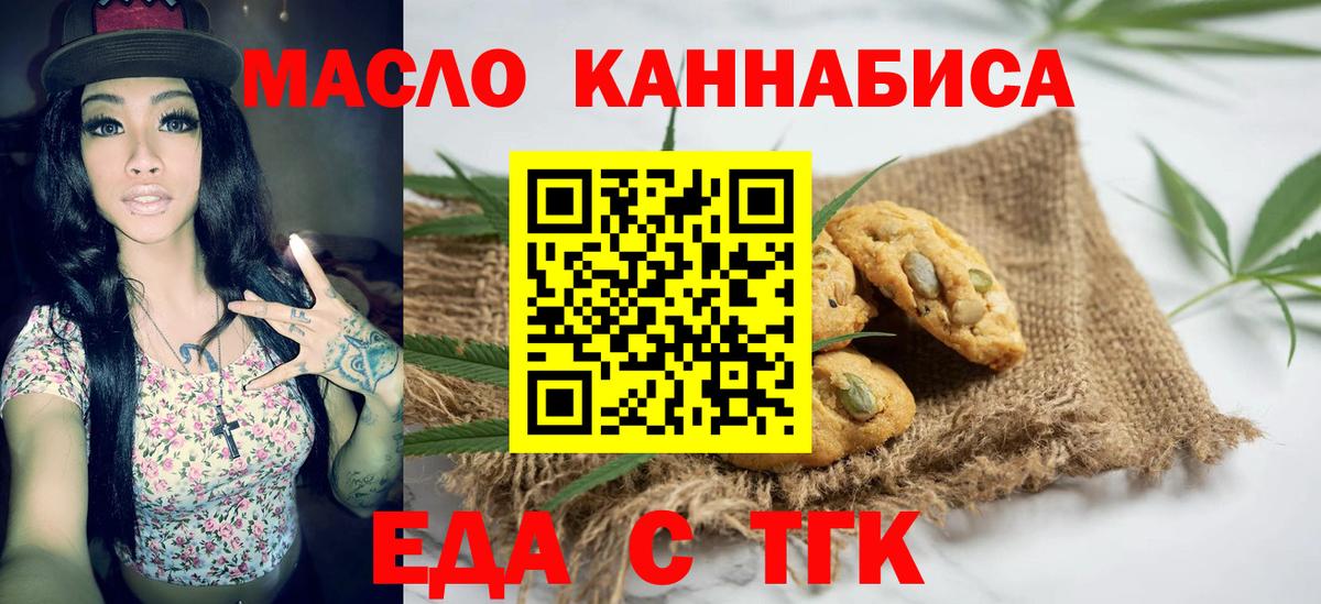 Можайск  Cannafood марихуана  Вход с VPN 
