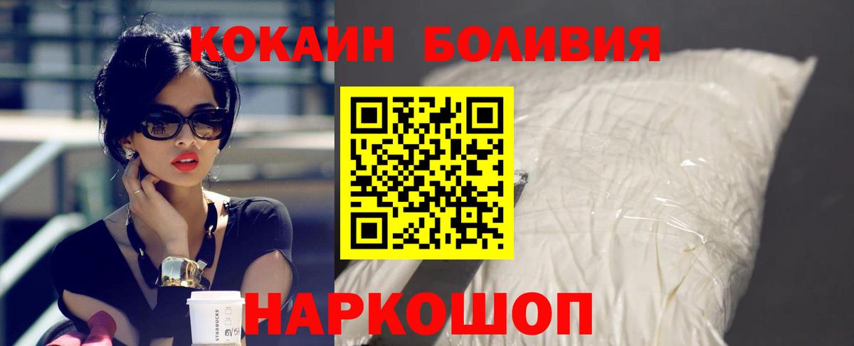 COCAIN Перу Можайск
