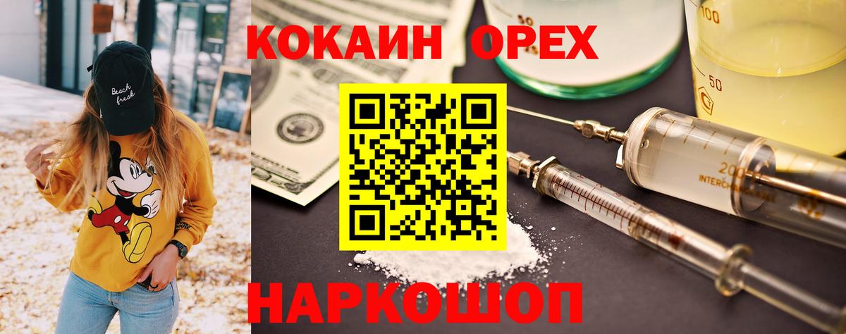 Cocaine  Вход с VPN  COCAIN VHQ  Можайск  COCAIN 98% 