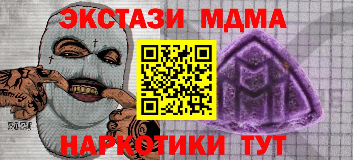 ЭКСТАЗИ 250 мг  Вход с VPN  блэк спрут маркетплейс  Ecstasy mix  Можайск 