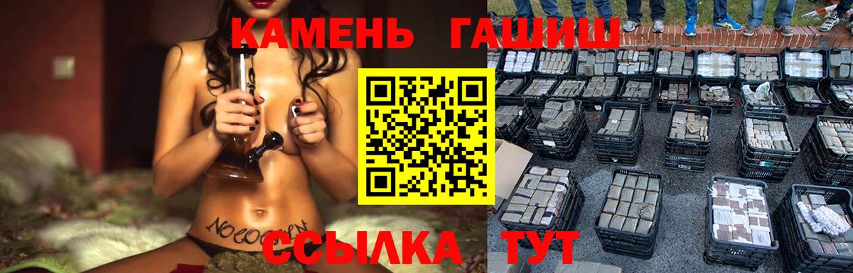 Гашиш Cannabis  ГАШИШ гарик  ГАШИШ  Вход с VPN  Можайск 