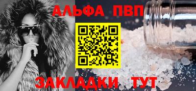 Альфа ПВП Гагарин