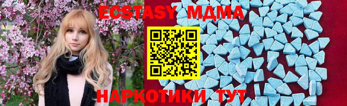 MDMA Molly Можайск