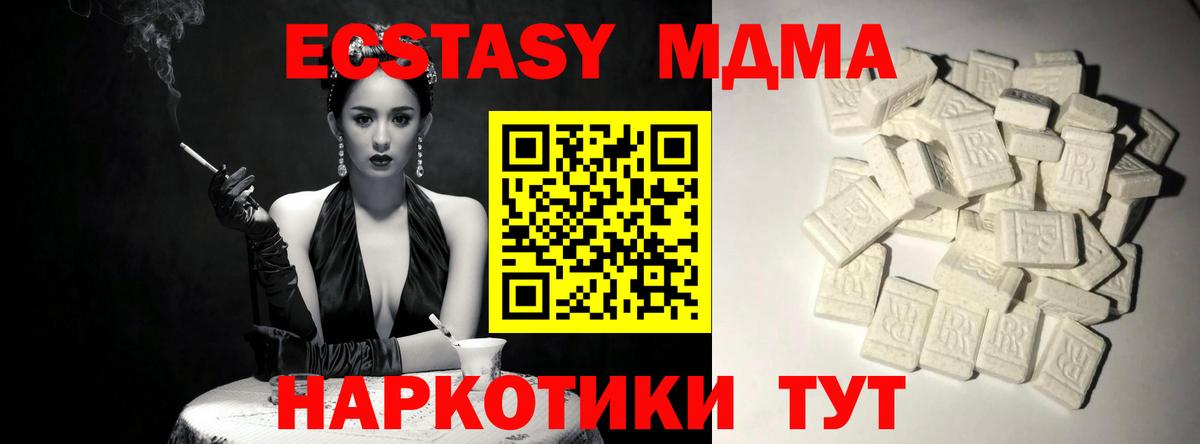 МДМА crystal  MDMA crystal  Можайск  Вход с VPN 