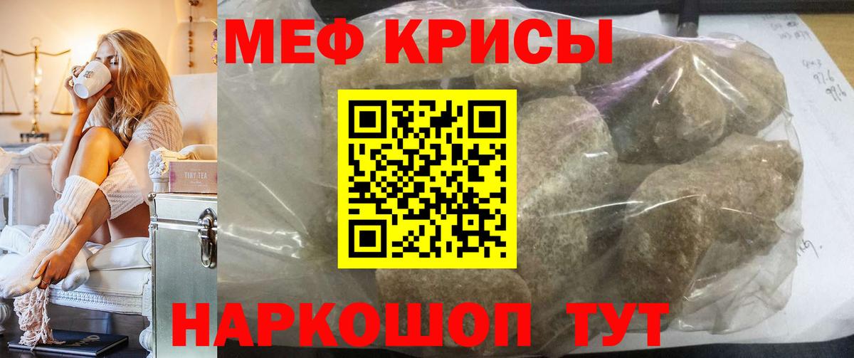 Мефедрон  Меф VHQ  Мефедрон  МЯУ-МЯУ mephedrone  Можайск  закладка  Вход с VPN 