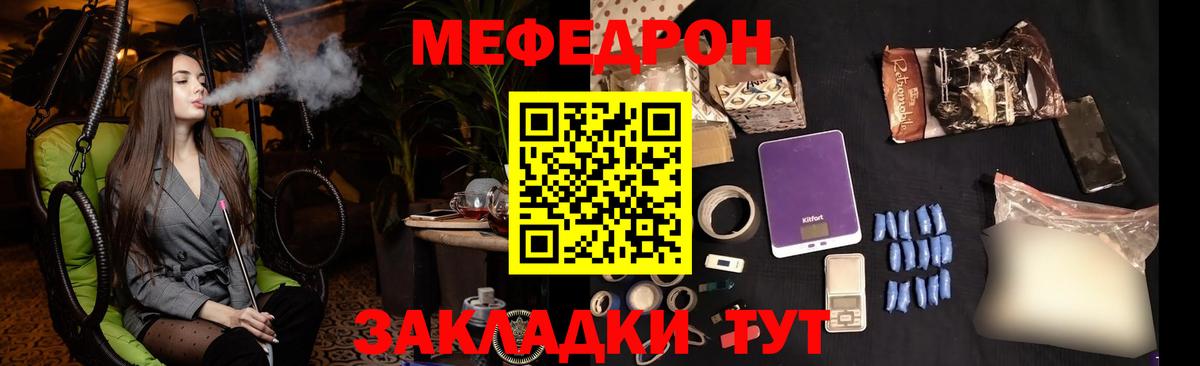 МЕФ мука Можайск