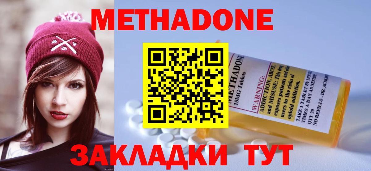 Можайск  МЕТАДОН белоснежный  Метадон мёд  Вход с VPN 