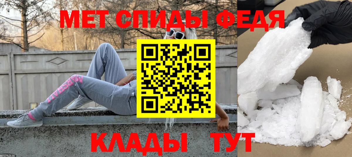 Первитин винт Можайск