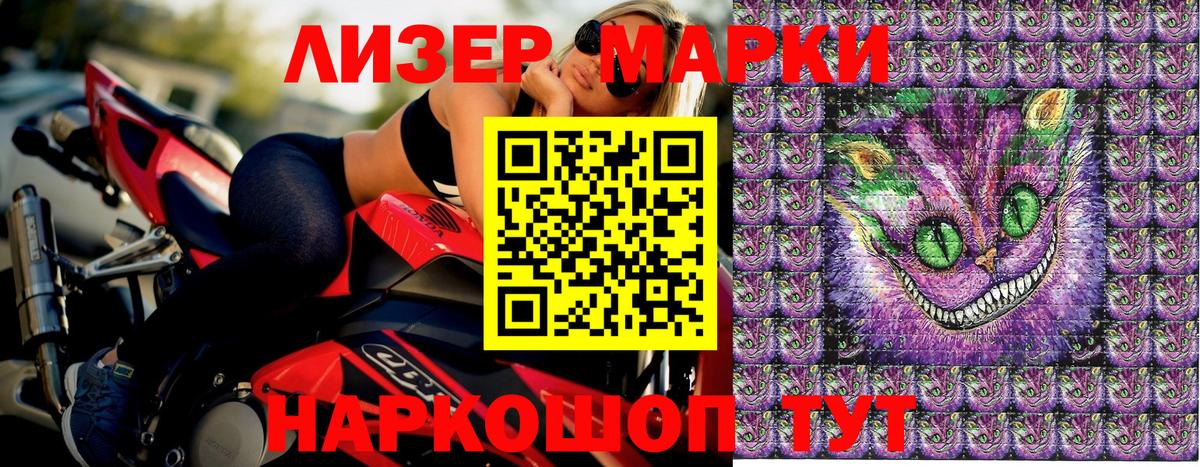 Наркотические марки 1,5мг Можайск