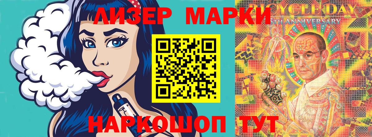 Можайск  Наркотические марки  Вход с VPN  Марки 25I-NBOMe 1500мкг 