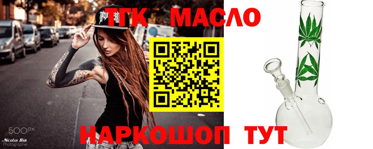 ТГК вейп Можайск